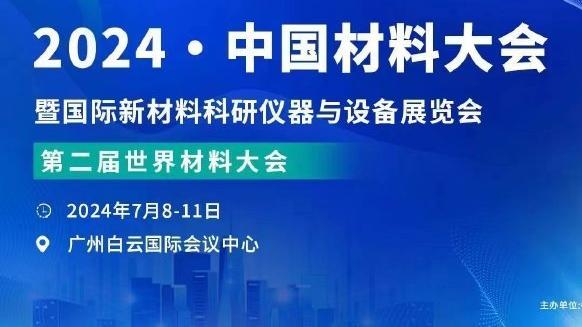 加克波本场数据：2进球1造点2关键传球，评分9.6全场最高